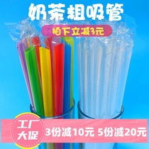 Pearl milk tea straws coarse disposable independent packaging 1000 transparent colored plastic large straws hard lengthened