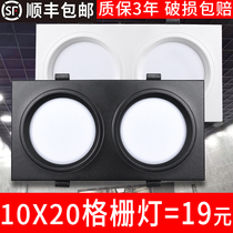 LED Double head downlight 10x20 grille light rectangular spotlight recessed ceiling light double row ceiling black bucket light