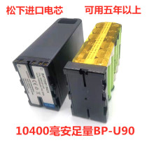 BP-U90 battery semis camera EX280 EX260 X280 FX6 FS7 U60 battery U30 Z190