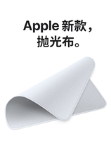 Polished cloth applies Apples Apple computer iPhone phone screen cleaning cloth