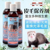 (Rabbit Forest) American original imported Marcher ferret fur care agent pet mink beautiful hair