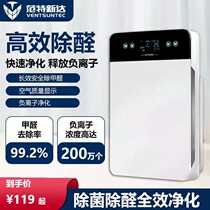 Home Air Purifier Hepa Activated Carbon Composite Filter Element Negative Ions Except Taste Foggy Formaldehyde Dust Secondhand Smoke