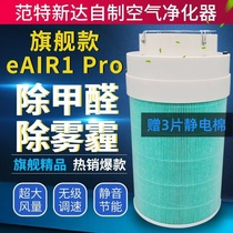 DIY homemade home car desktop air purifier adapted to Xiaomi hepa filter net in addition to formaldehyde smoke haze