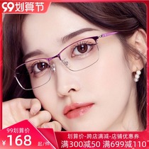 Pure titanium myopia glasses female ultra-light anti-blue color changing glasses male full frame anti-radiation glasses with degrees of presbyopia