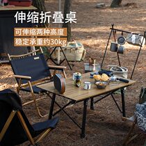 NH New outdoor wood grain aluminum alloy folding table telescopic stalls table picnic table portable fishing table