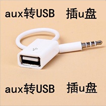 Van pickup truck car music cable Car audio USB adapter Navigation MP3 car u disk cable c