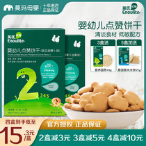Yings baby cookies Avocado Pumpkin baby childrens snacks Molar 1 year old No added nutrition 2 flavors optional