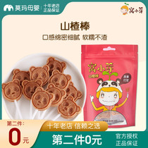 Nest buds Hawthorn lollipop snacks casual Hawthorn products * 8 baby snacks for children without adding