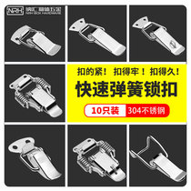 (10pcs)304 stainless steel spring box buckle Lock buckle Toolbox buckle Bag hanging buckle buckle Duckbill buckle