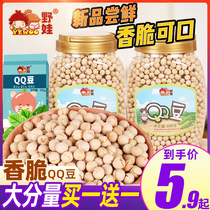 Wild baby new goods casual snacks snacks fried goods specialties snacks crispy cooked peas golden beans
