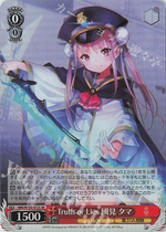 WS Black and White Double Wings Card Teriyaki Tendo SR Truth or Lies Kunimi Tama