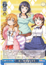 WS Black & White Wings Card LL Hongji Gakuen R 弘ヶ咲學園3 year old