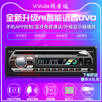 Vehicle radio Bluetooth mp3 player 12v24v Volkswagen VDD locomotive CD machine modified