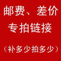 Dedicated bu pai link you fei cha jia to fill the post of mugs fill many Yuan how many more 1 dollars each
