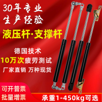 Hydraulic strut upper flap air support bed pneumatic Rod window hydraulic telescopic pole publicity bar hydraulic Rod support rod