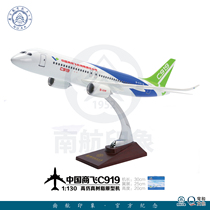 Impression of China Southern Airlines) COMAC C919 large Airliner) Nanjing University of Aeronautics and Astronautics souvenir