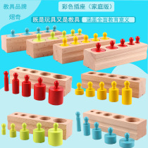 Montessori teaching aids color home version socket cylinder Montessori childrens educational early education toys 4 in 1 set