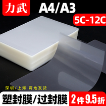 A4 plastic film a3 over plastic film 4 5C 5C 6C 7C 8C 10C 12C transparent plastic sealing paper a4 photo film cover over plastic film plastic sealing machine paper a4 protective card film