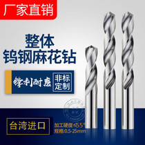55 degree monolithic carbide drill bit super hard tungsten steel twist drill for aluminum straight handle Wusteel drill for aluminum imported from Taiwan