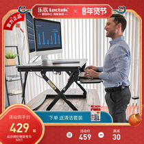Le Ge standing computer lifting table M1 notebook desktop desk M2S lifting table M9 sitting and standing dual-purpose table