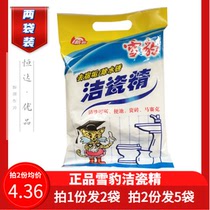 (2 bags) snow leopard clean porcelain fine toilet rust removal 500g detergent floor tile Powder tile porcelain cleaning