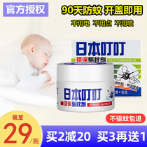Japan Ding Ding mosquito repellent incense liquid artifact tasteless baby pregnant women household unplugged set mosquito water anti-mosquito cream