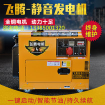 Diesel Generator 220v 380v single-phase double-voltage 3000w 5kw 6kw 8kw 10kw small household