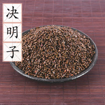 2 pieces of Cassia seed 500g Chinese herbal medicine Cassia seed tea childrens toy sand pillow core