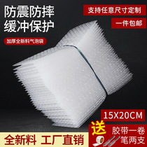 15X20cm100 only thick shockproof big bubble bag wholesale custom-made packaging film express bubble Bubble Bag