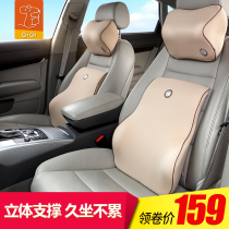 GiGi car waist support memory cotton waist support pillow Neck pillow Driver backrest pillow Four seasons car seat headrest waist pad