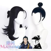 Man beauty spell back war Xia oil Jie cos wig half-tied hair version Layered anti-war full-tied hair version