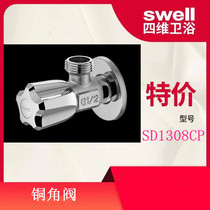 swell four-dimensional bathroom full copper water intake three-way switch in and out of water valve water-stop triangle valve angle valve 1308