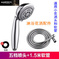 swell four-dimensional bathroom accessories seat support handheld shower head hose shower hose shower faucet head