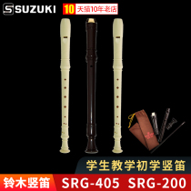 Suzuki clarinet 8 Konde treble pupils teaching SRG-405 SRG-200 children beginner eight-hole clarinet
