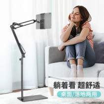 Mobile phone bracket lazy people landing bracket iPad tablet computer support frame bed universal universal pad clip bedside lying down watching artifact home live frame shooting special mobile phone frame