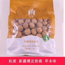 Hangpai Xinjiang thin-skinned Big Walnut herbal flavor 2021 new goods fresh cooked 5kg Salt Baked Spiced Nuts snacks