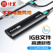 Jiayi Black Panther TYPE-C to USB3 1 solid state mobile hard disk box M2 M2NGFF hard disk SSD external box