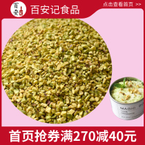 American cooked pistachio crushed 500g fruit grain 3-5mm happy jam home baking raw material cake sweet embellishment