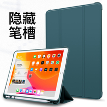 2015 ipad pro12 9 case built-in Pen slot A1584 generation second generation 2017 Pro12 9 inch A1670 Apple tablet A167