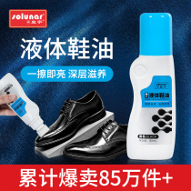 Huangyu liquid leather shoe polish leather maintenance care oil black and white no brown men Universal shoe polish artifact set Advanced