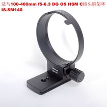 IS-SM140 Lens Tripod Ring Holder 100-400mm f5-6 3 DG OS HSM C Canon Nikon Port