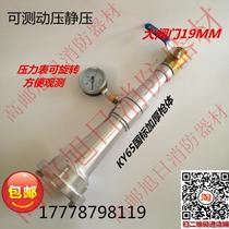 DC piezometric test pressure fire water pistol measurable pressure and static pressure fire hydrant piezometric device with pressure relief valve