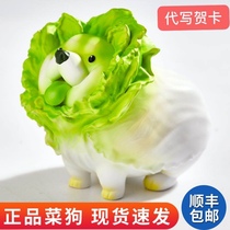 Vegetable elf vegetable dog hand for New Year's birthday gift model animation car ornaments blind box tide play