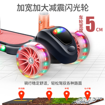 Childrens scooter 1-2-3-6-8-12 years old flash Hummer wheel 5CM big wheel flash wheel accessories widened wheel