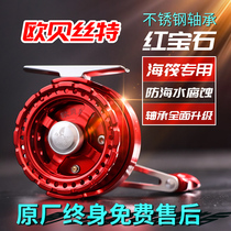 Obeth raft fishing wheel new Ruby sp60 third generation drain all metal micro lead raft wheel bridge raft