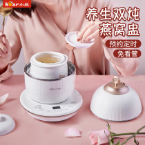 Bear electric stew pot water stew household automatic flower glue slow cooker soup pot 1-2 people birds nest machine special small stew pot