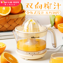 Bear orange juice machine household electric fruit machine mini cooking juice cup small orange lemon slag separator