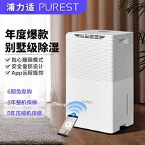 Puli Shi Dehumidifier Household Dehumidifier Basement Villa High Power Dehumidifier 40L Boss-E