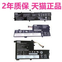 Lenovo V330S small trendy 7000-13AST battery 520Yoga720-12IKB Yangtian V720S 320S-11 6-14IS