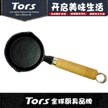 Tors cast iron small frying pan wooden handle hot oil small pot poached egg pan flat bottom splashing oil pan shaking sound Net red hair pot